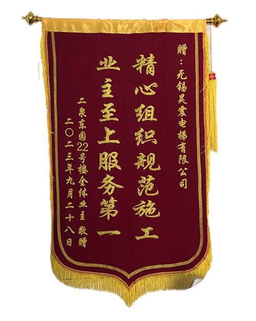 锦旗