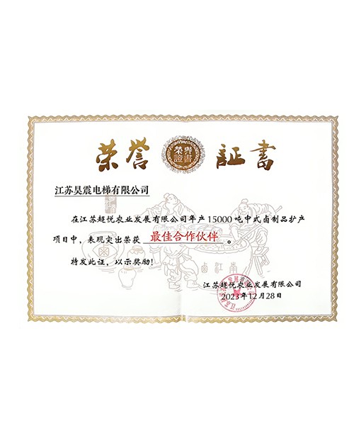 荣誉证书