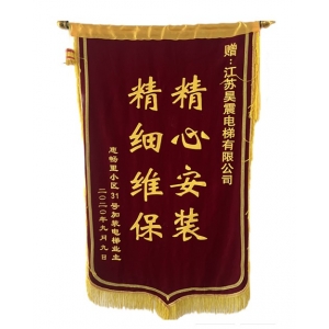 锦旗