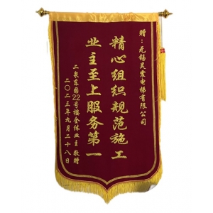 锦旗
