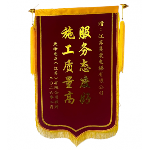 锦旗