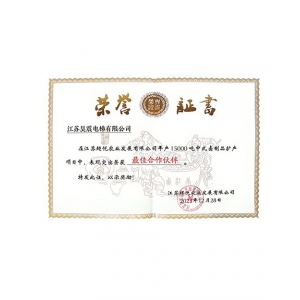 荣誉证书