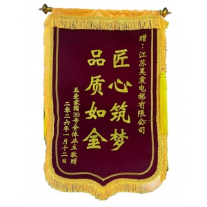 锦旗